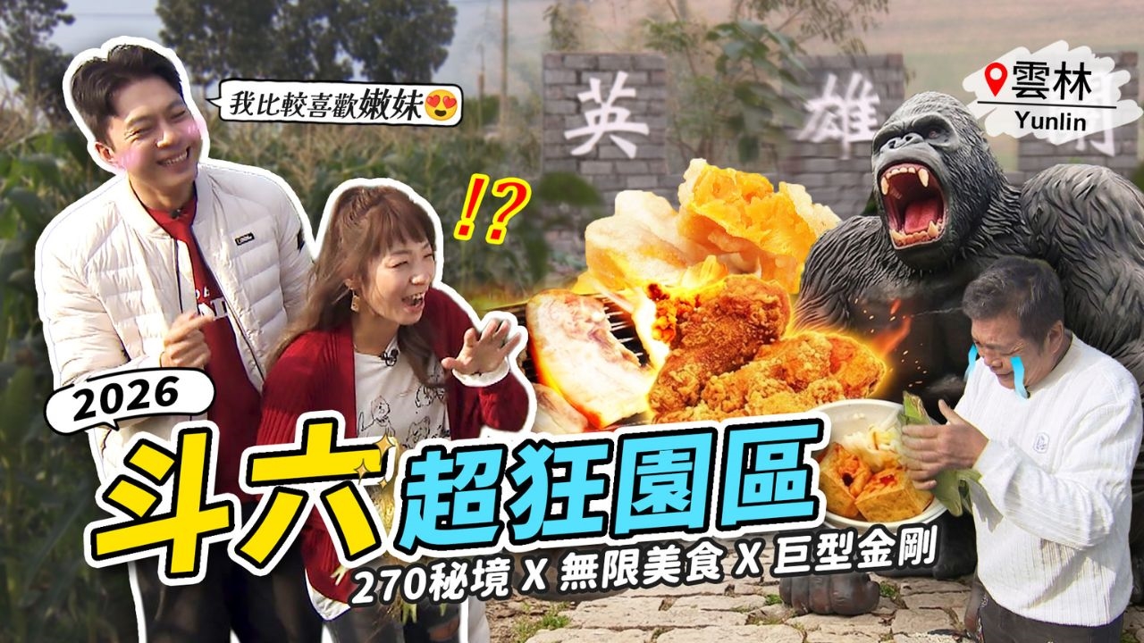 雲林-斗六紅螞蟻生態世界